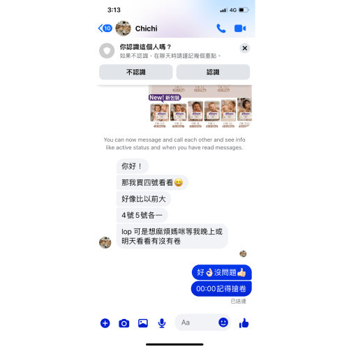 麗貝樂4、5 各＊1