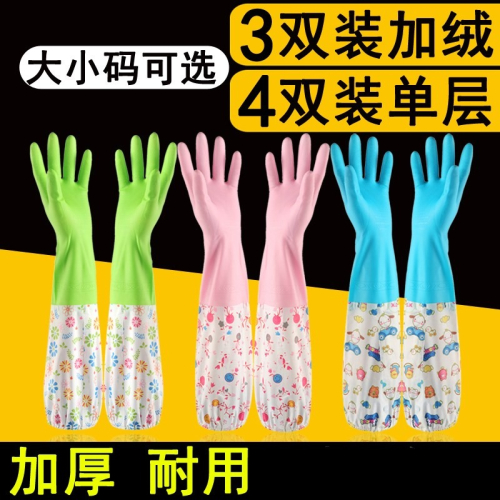 裏面帶毛的膠皮手套冬天洗衣服加長款洗碗洗菜加絨一體耐用厚廚房