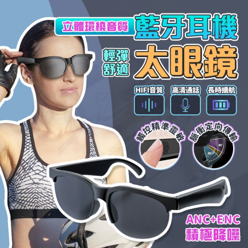 ⭐智能眼鏡⭐藍牙音頻眼鏡 同聲傳譯 AI智能對話 翻譯眼鏡太陽鏡 一鍵實時翻譯 超輕舒適 出國必備 翻譯機