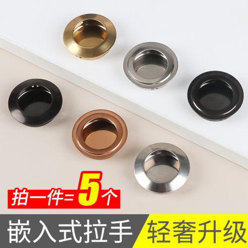 不銹鋼暗拉手嵌入式抽屜櫃門圓形拉手隱形式平裝暗藏櫥櫃移門把手