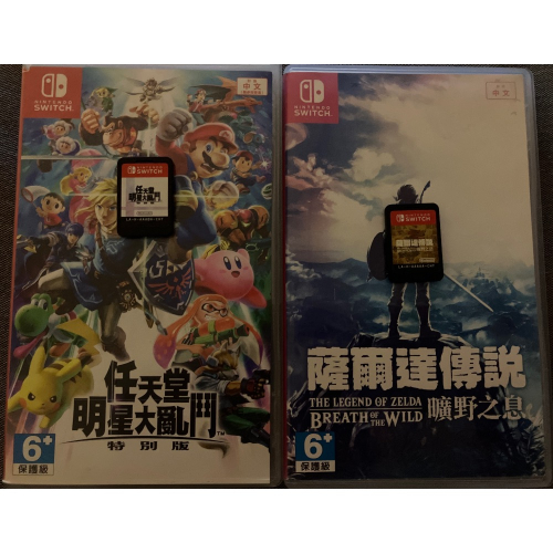NS SWITCH 中古二手遊戲片 薩爾達曠野之息 & 任天堂明星大亂鬥