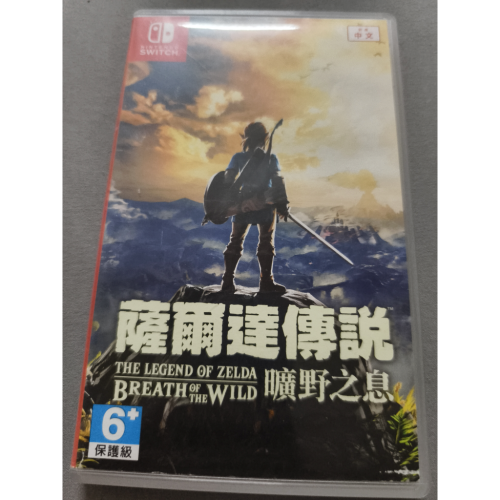 薩爾達傳說 曠野之息