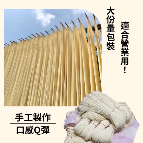 明承麵線營業用