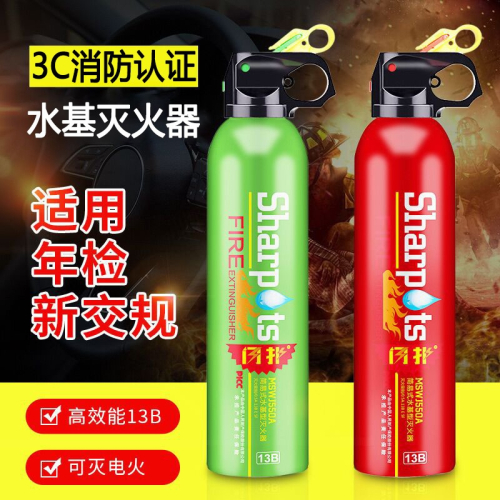 車載水基滅火器汽車用家用店用年檢私家車小型便攜式消防器材專用