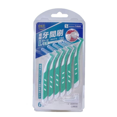 枕頭山 抗敏齒間刷 牙間刷 牙線 牙刷 牙縫清潔 L型 2A