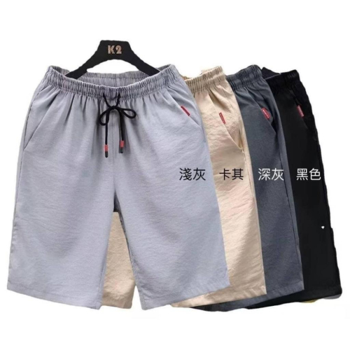 【男款彈力冰爽夏季五分褲】/現貨不用等