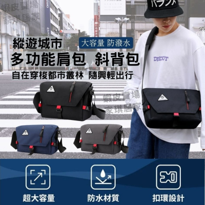 家琪居家 街頭風側背包 郵差包 斜背包 斜肩包 斜背包男 側背包 側背包男 斜挎包 單肩包 單肩包男 包包男