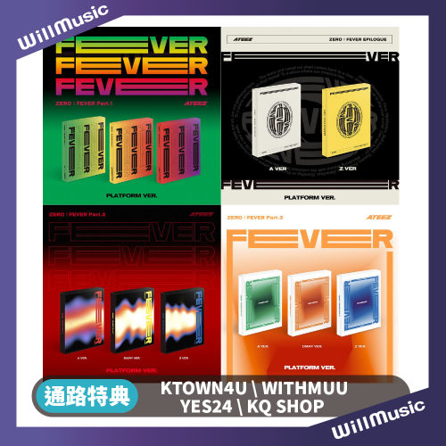 微音樂?通路特典 *PLATFORM版* ATEEZ - ZERO : FEVER 系列數位專輯
