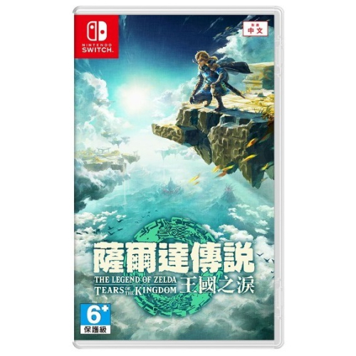 【正哥電玩】全新現貨 NS Switch 薩爾達傳說 王國之淚