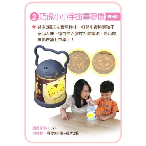 巧虎夜燈