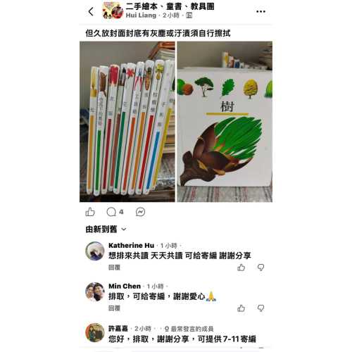 二手書籍