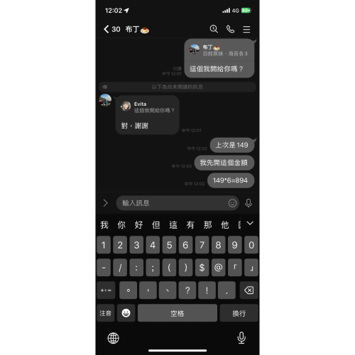 代購用