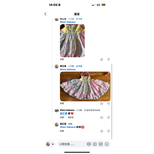 珍珠衣服一件