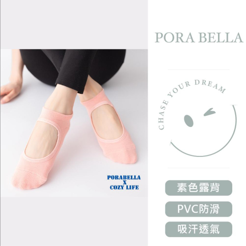 短襪 素色襪子 挖洞襪 運動襪 防滑襪 瑜珈襪 YOGA SOCKS