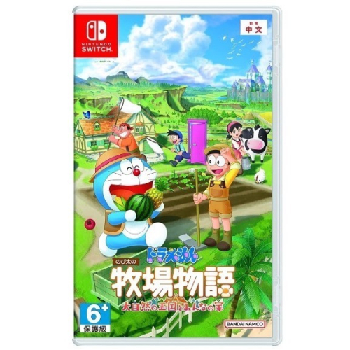 【正哥電玩】全新現貨 NS Switch 哆啦A夢 牧場物語 自然王國與和樂家人 小叮噹 大雄 農場物語 百寶袋