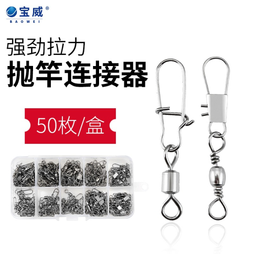路亞別針八字環連接器強拉力旋轉鏈接環8字環快速連接器釣魚配件