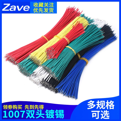 1007雙頭鍍錫線24AWG導線電子線連接線紅黑色跳線8cm10cm15cm20cm