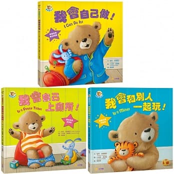 小宇宙/ 熊熊長大了全套三冊 (加贈愛書寶寶防水提袋)