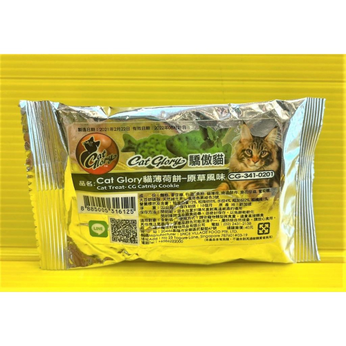 ?四寶的店?驕傲貓 薄荷餅➤原草風味 20G/包➤貓點心 零食 零嘴 餅乾 餡餅 隨手包 Cat Glory~附發票