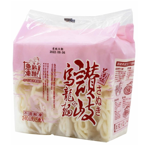 【現鮮水產】南橋讚岐烏龍麵 （240克*5片/包）拉麵 火鍋 家庭適合
