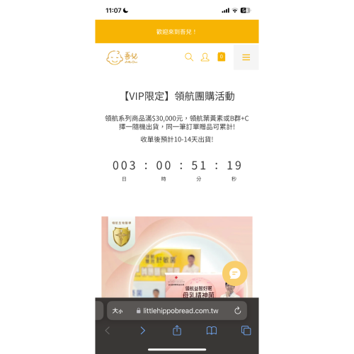 免運用