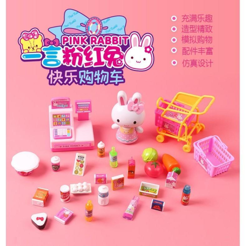 ☆玩具先生☆粉紅兔超市購物收銀機.購物車家家酒.甜品店