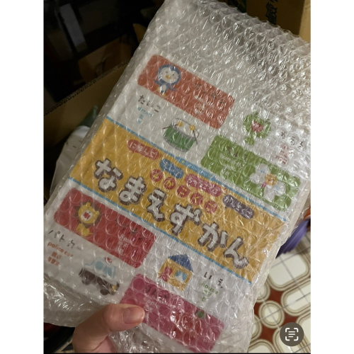 Tents lin四語詞典