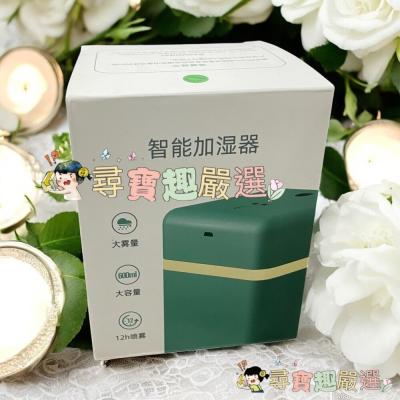 智能加濕器 充電款 綠色600ml 香薰機現貨