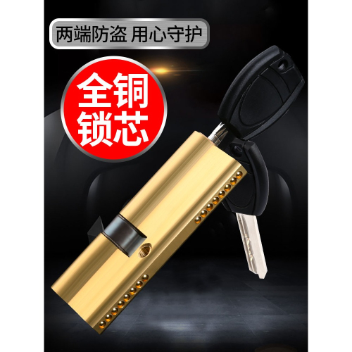 防盜門鎖芯超c級鎖芯通用型家用門室內門超d級54型全銅ab老式鎖芯