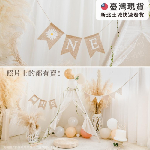 現貨｜ONE 拉旗 一歲 寶寶生日 生日拉旗 抓周 生日派對 抓周派對 慶生道具 慶生派對 派對佈置｜Gography