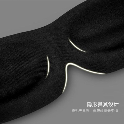 3D立體睡眠眼罩護眼透氣緩解疲勞睡覺眼罩男女個性夏季遮光眼罩