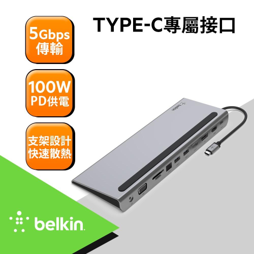 @電子街3C特賣會@全新 Belkin Type-C 11合一多媒體擴充底座 100W INC004BTSGY