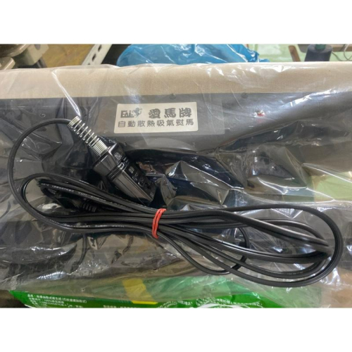永昇縫紉縫：吸風燙馬電源線