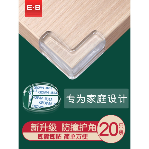 櫥櫃門角防撞超薄抽屜透明硅膠凳子護角防摔電視機邊角牀角保護套
