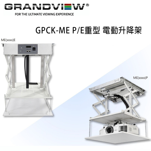 加拿大 Grandview GPCK-ME2000E 重型電動升降架 升降行程 2000mm