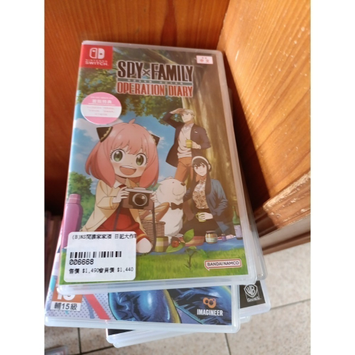 間諜家家酒
