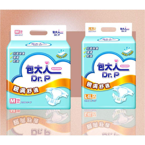 ?快速出貨?包大人 親膚舒適黏貼式紙尿褲 M/L-XL號 成人紙尿褲 大人黏貼式紙尿褲