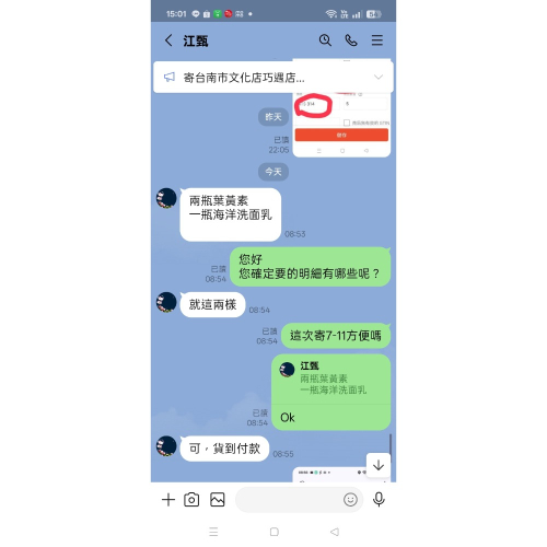 江甄（1768）*