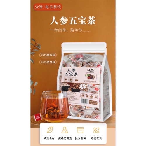 【台灣現貨】人蔘五寶茶250克 滋補養生茶 瑪卡 黃精 精力旺盛 氣血茶 男人茶 調節生理機能