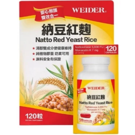 120粒 WEIDER 威德 納豆紅麴 + 1000ml 304不鏽鋼雙層隔熱碗(灰)