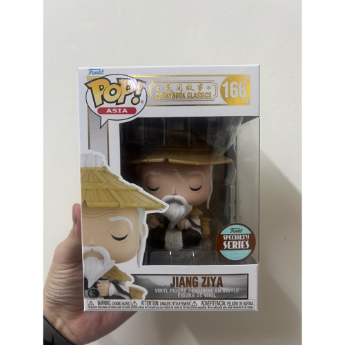 Funko 姜子牙