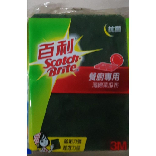 【福吉生活】3M 百利 抗菌餐廚專用 海綿菜瓜布