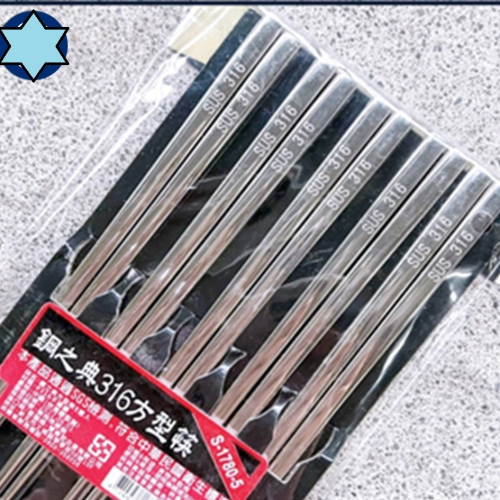 枕頭山 筷子 鋼之典 316不鏽鋼 方型筷 5雙入 鐵筷 不鏽鋼筷 不鏽鋼餐具 4F