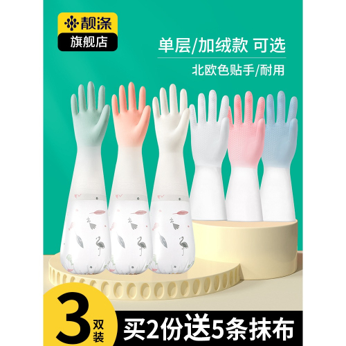 洗碗手套薄款女廚房加長橡膠皮家用家務耐用型洗衣服防水貼手清潔