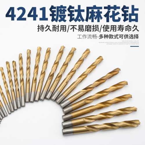 麻花鉆頭鍍鈦直柄家用高速鋼不銹鋼打孔木工電鉆轉頭麻花鉆1-14mm