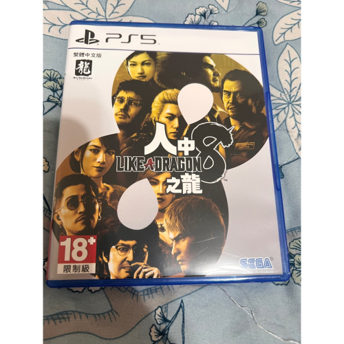 PS5 人中之龍8（繁體中文版）