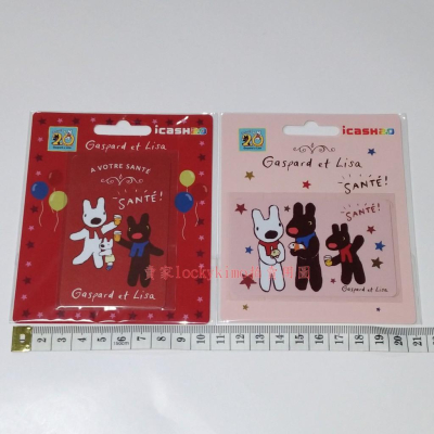 【麗莎和卡斯柏 20週年紀念系列 icash 合售】SANTE 紅色 粉紅色 愛金卡 Gaspard et Lisa 卡