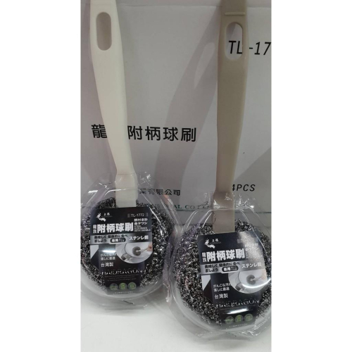 【上龍】附柄球刷 鋼刷 鐵刷 植物棕刷 握柄 顏色隨機出貨