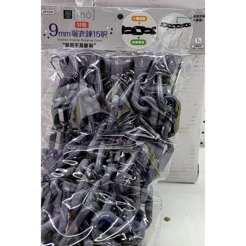 【福吉生活】JW9399A 特粗 粗管徑 防風曬衣繩 9mm曬衣鍊/15呎 台灣製造 顏色隨機