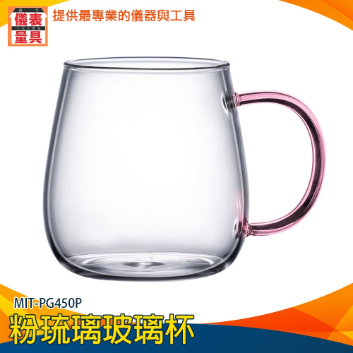 【儀表】PG450P 耐熱玻璃 玻璃杯 聖代杯 玻璃咖啡杯 馬克杯 粉琉璃玻璃杯450ml 聖誕交換禮物 透明水杯